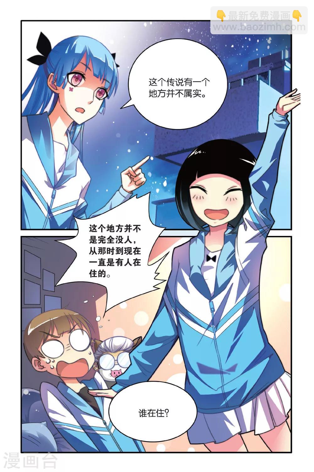 第08话 满足你的好奇心-第8话