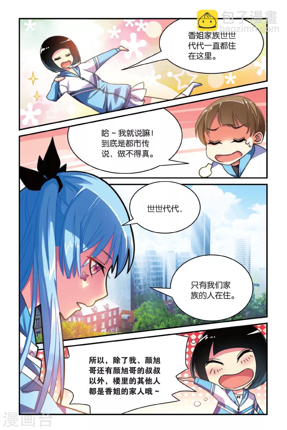 第08话 满足你的好奇心-第8话