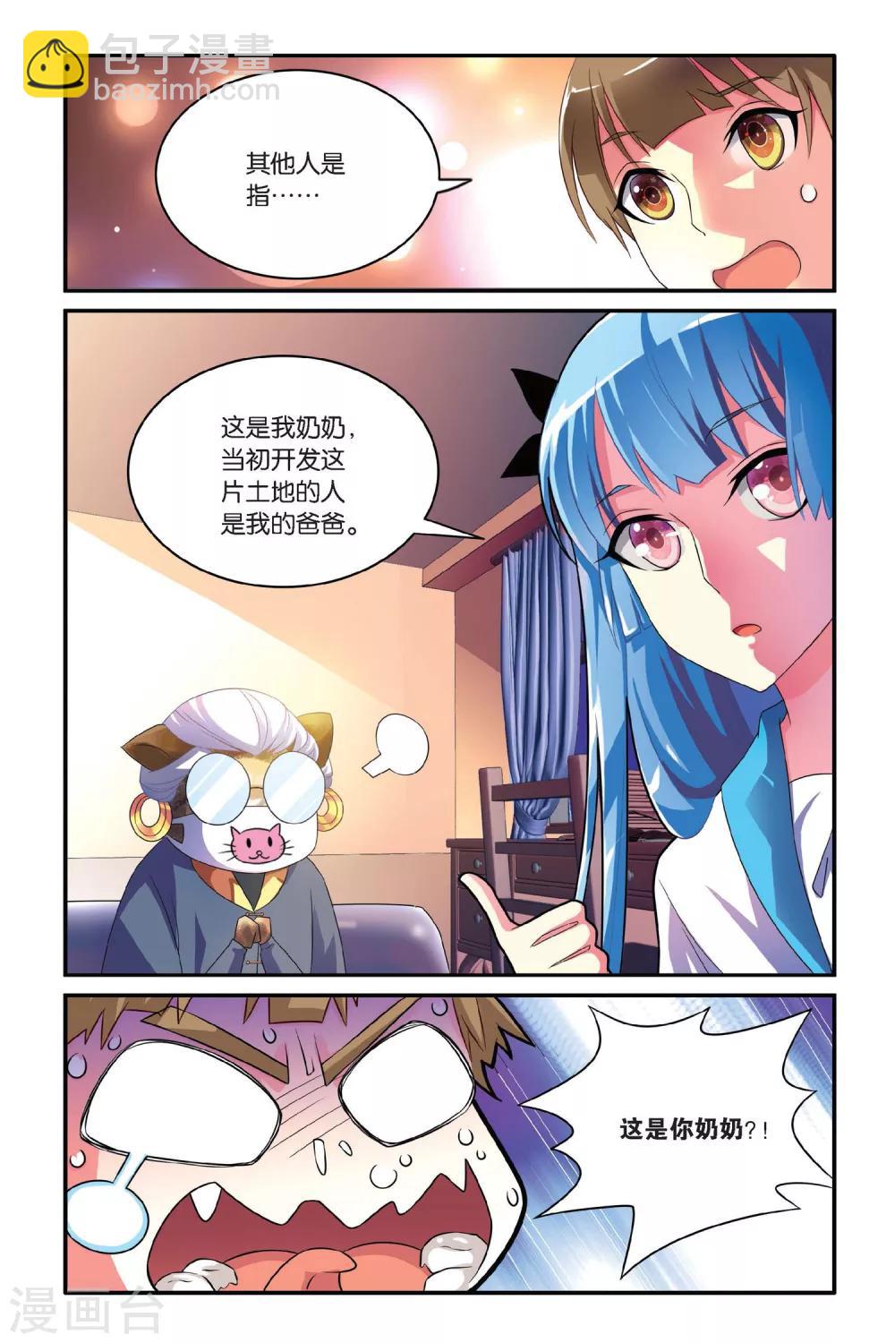 第08话 满足你的好奇心-第8话