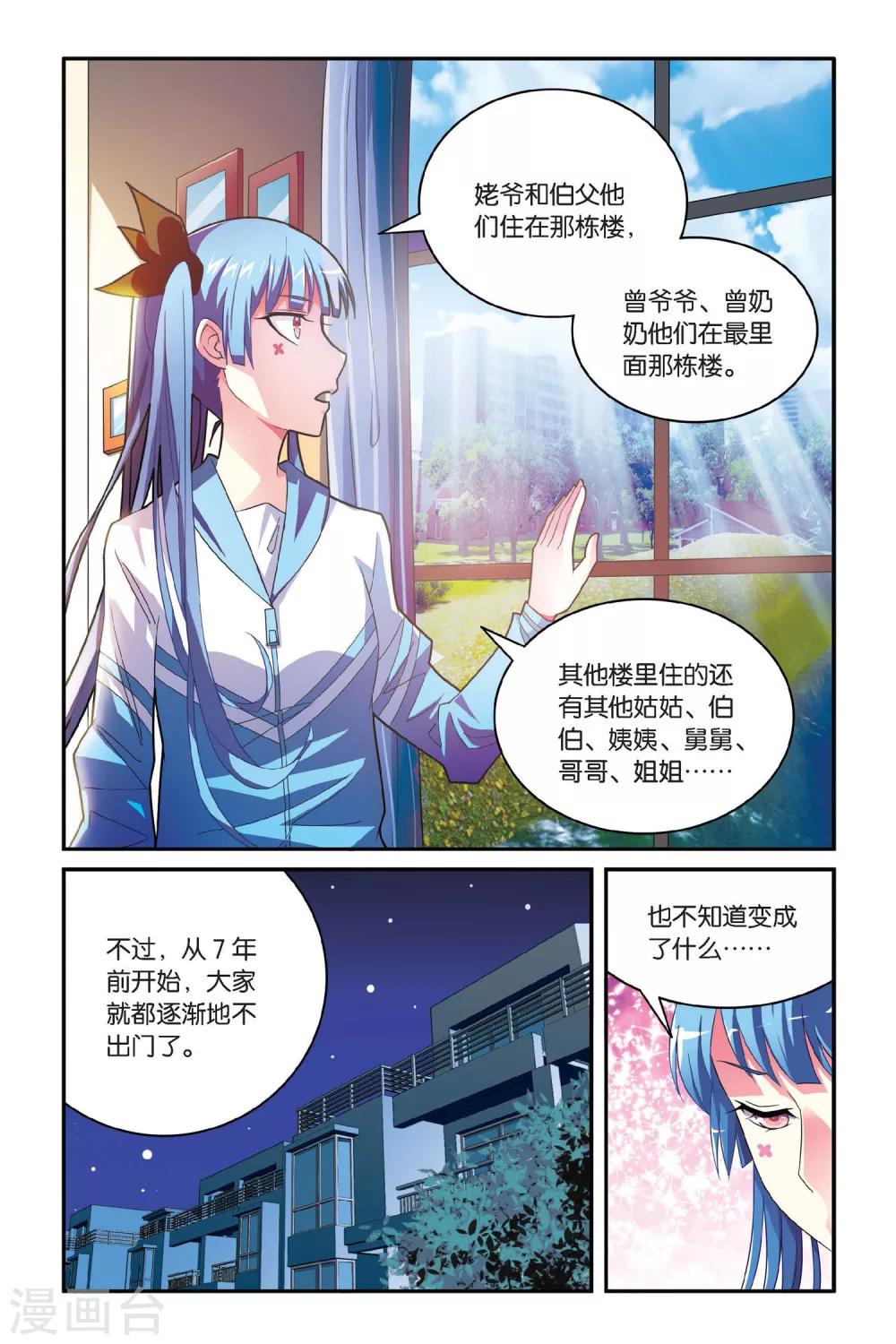 第08话 满足你的好奇心-第8话