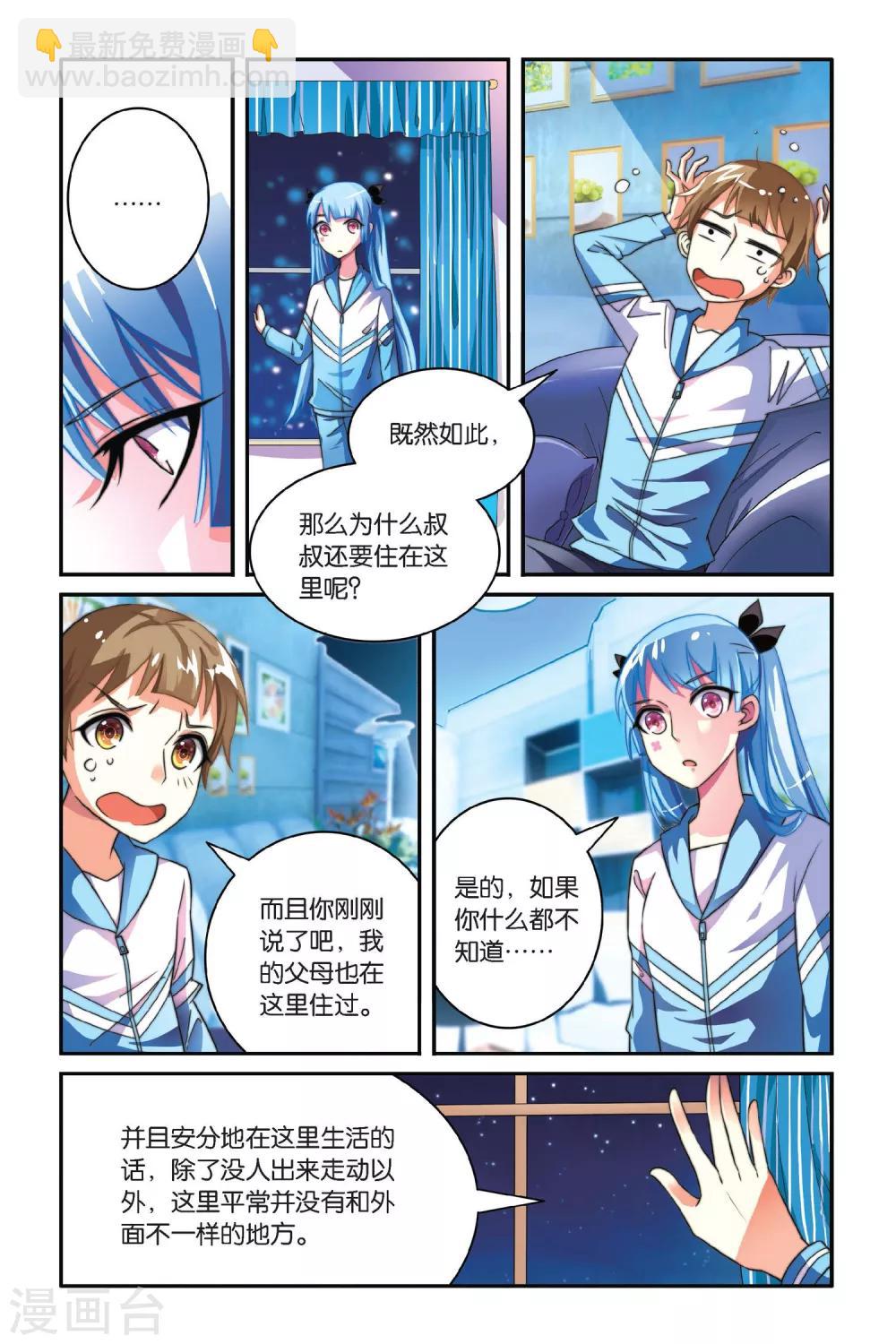 第08话 满足你的好奇心-第8话