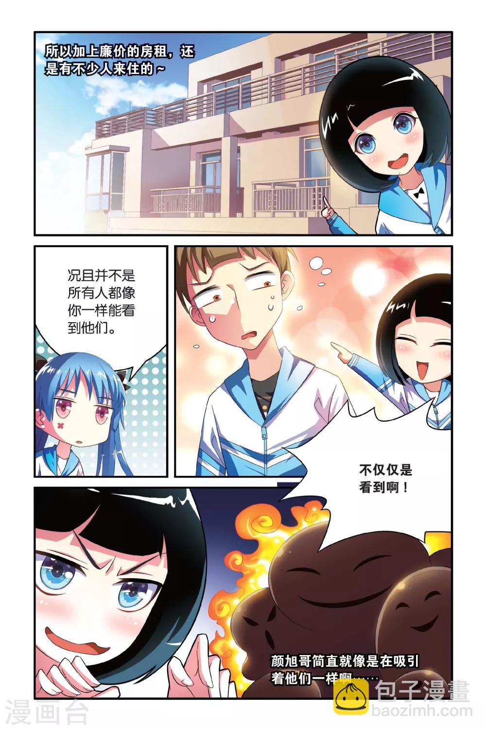 第08话 满足你的好奇心-第8话