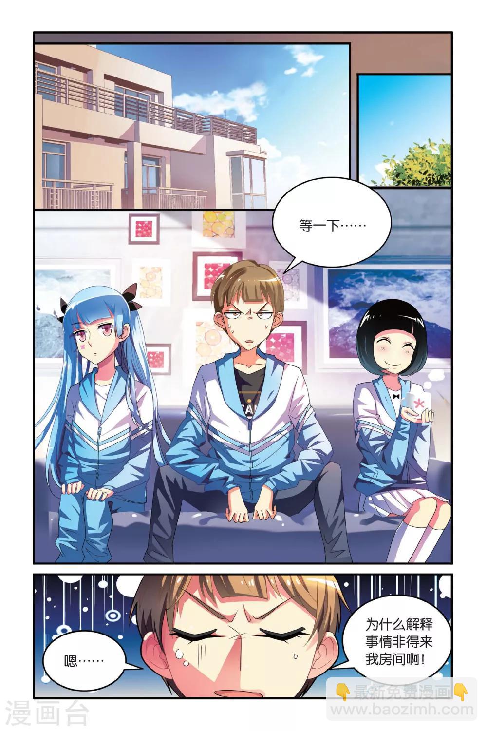 第08话 满足你的好奇心-第8话