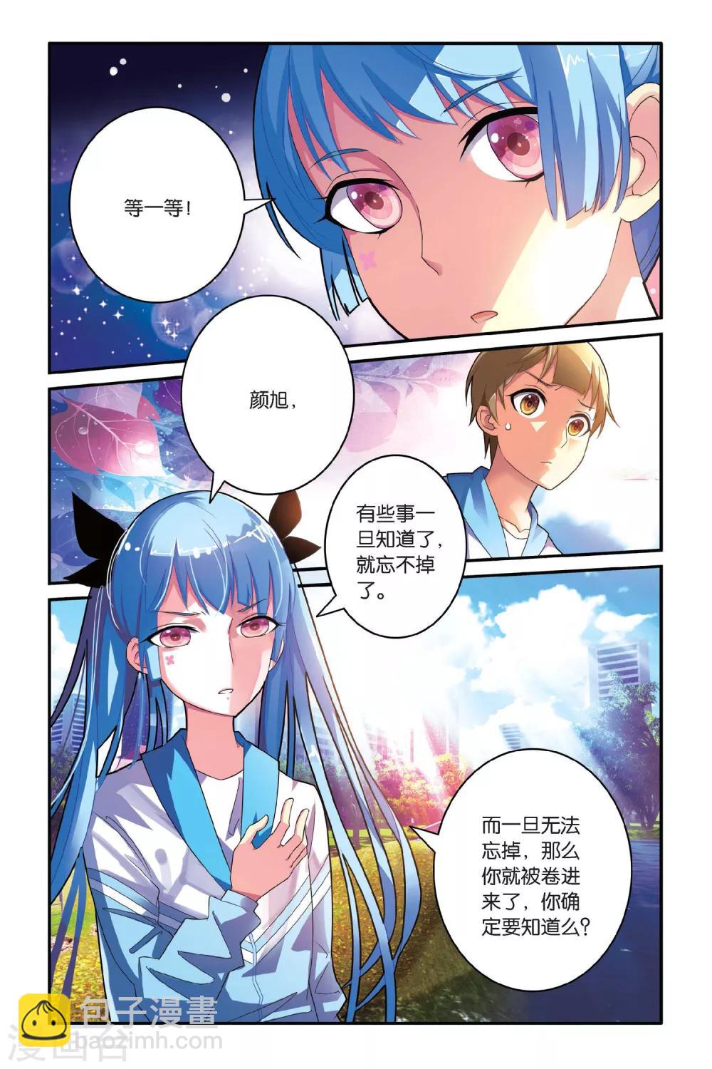 第08话 满足你的好奇心-第8话