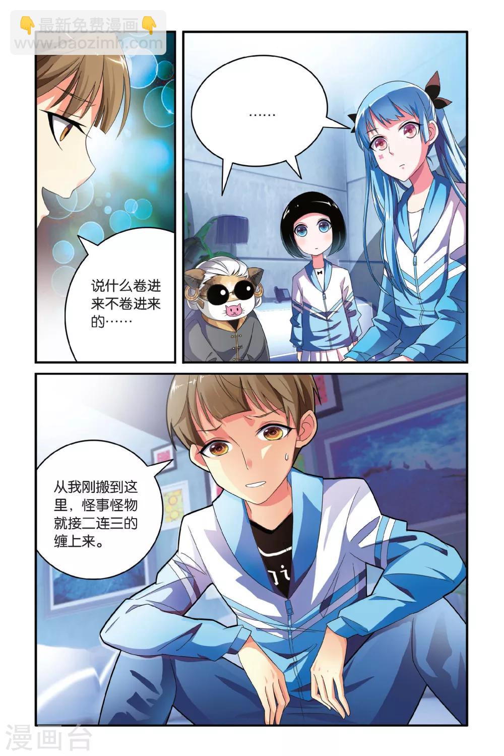 第08话 满足你的好奇心-第8话