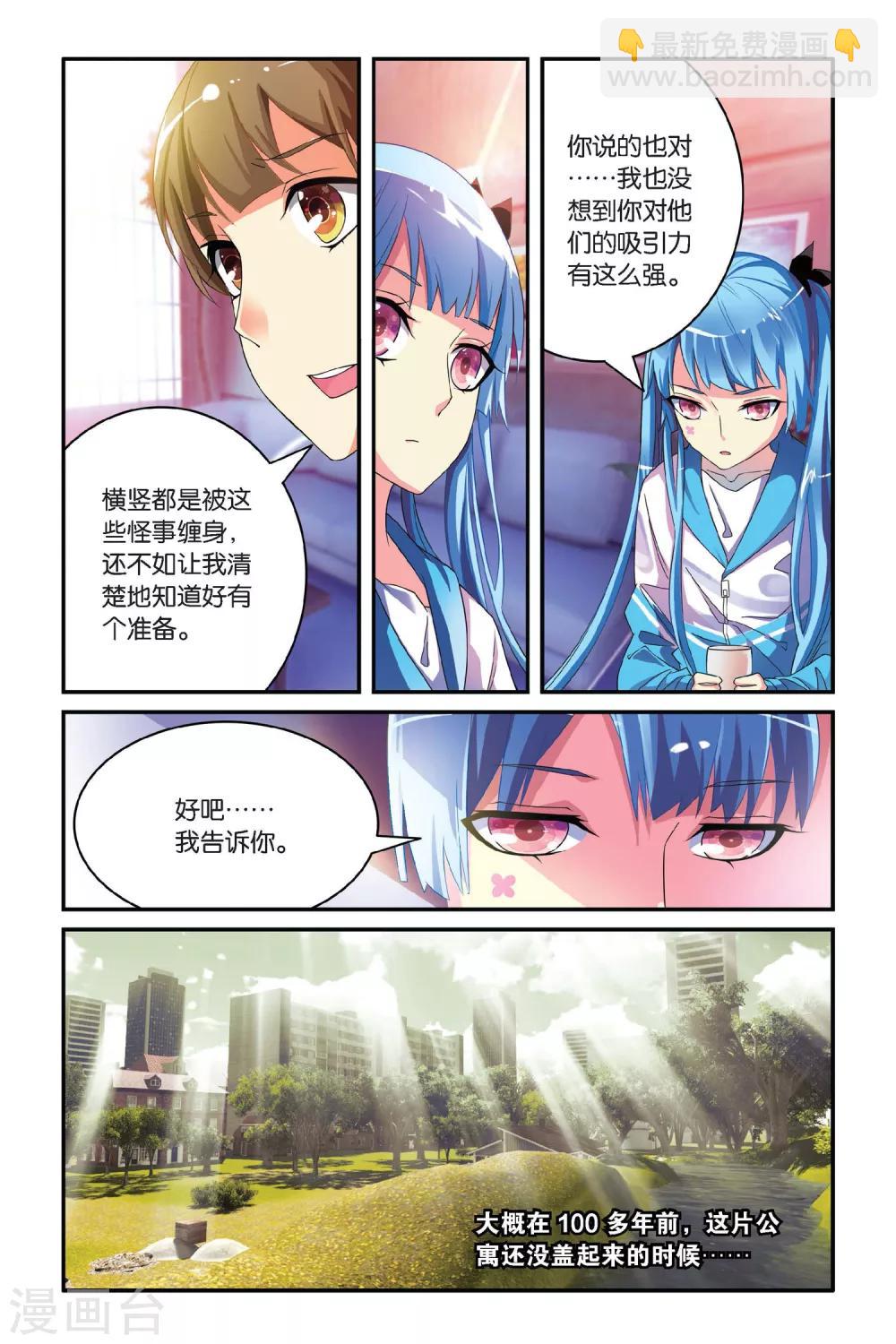 第08话 满足你的好奇心-第8话