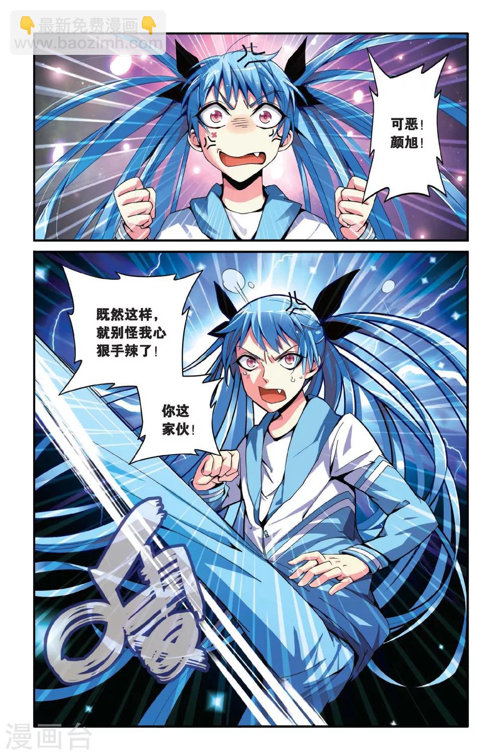 第10话 鱼尾-第10话