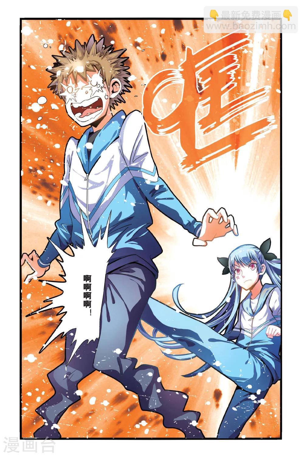 第10话 鱼尾-第10话