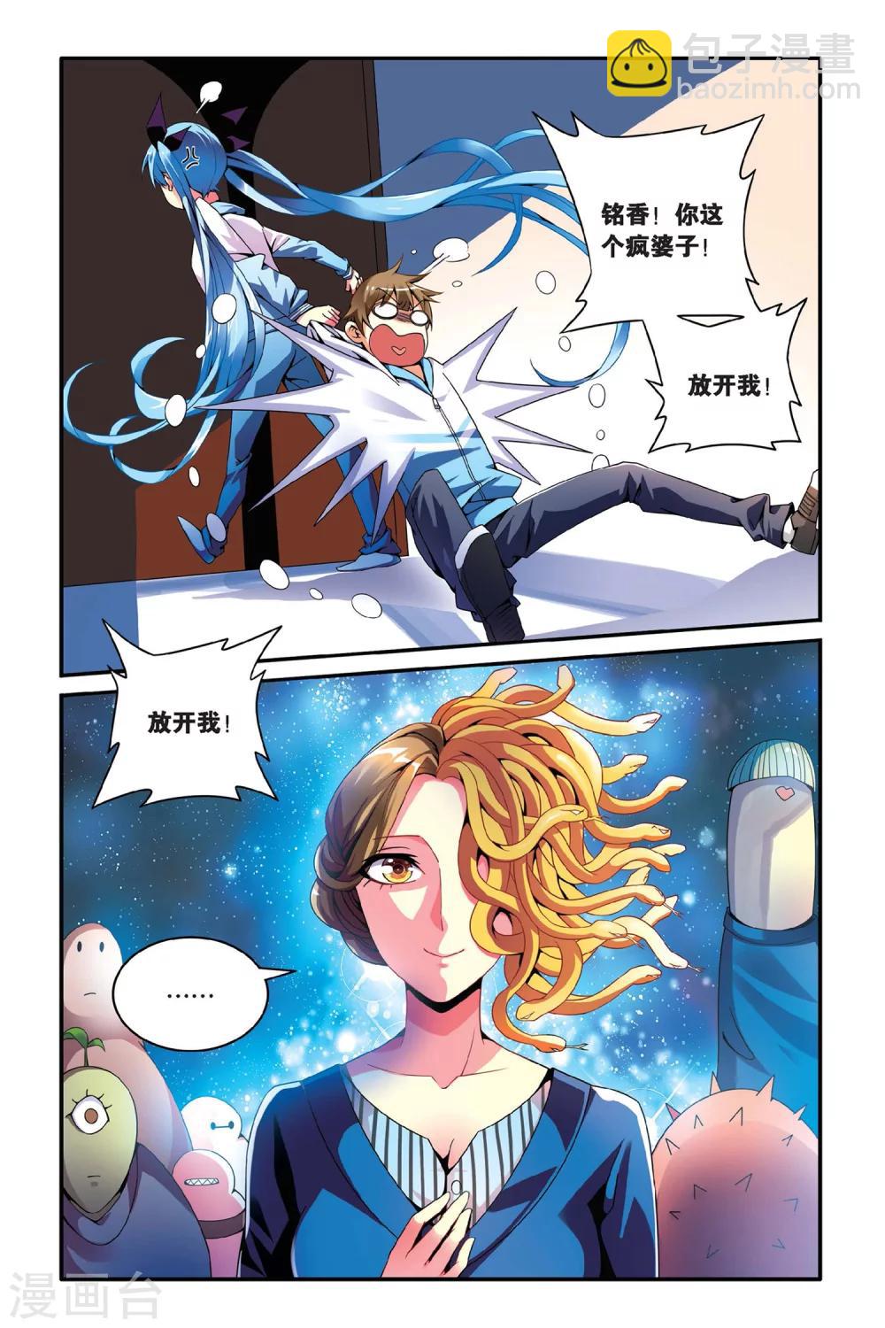 第10话 鱼尾-第10话