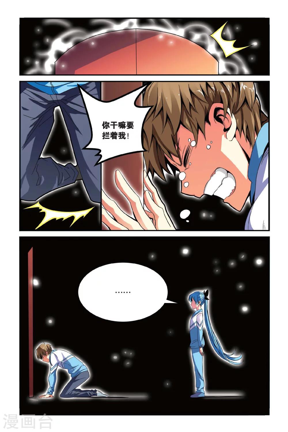 第10话 鱼尾-第10话