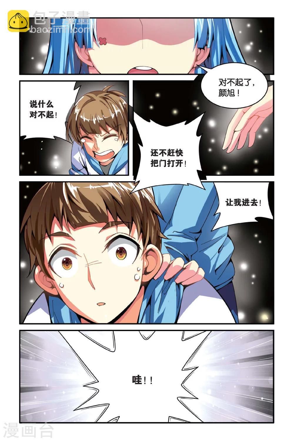 第10话 鱼尾-第10话