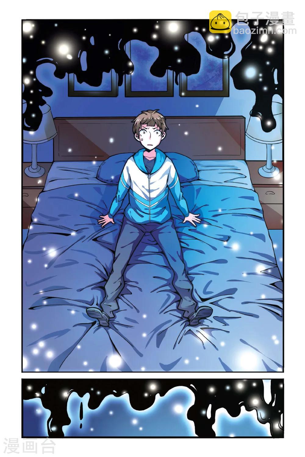 第10话 鱼尾-第10话