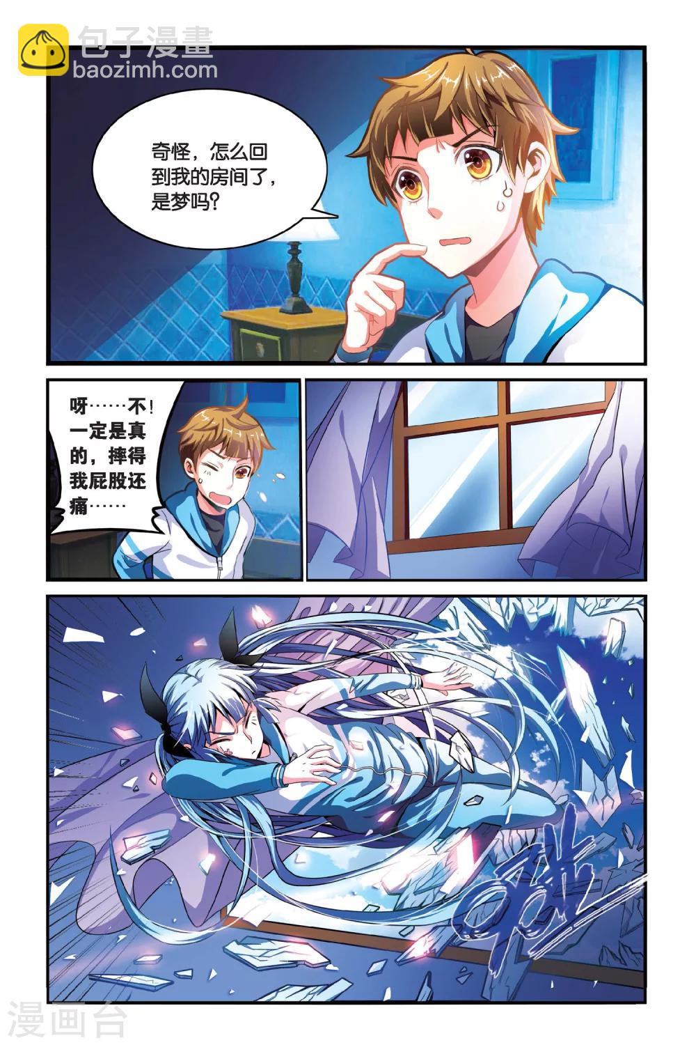 第10话 鱼尾-第10话