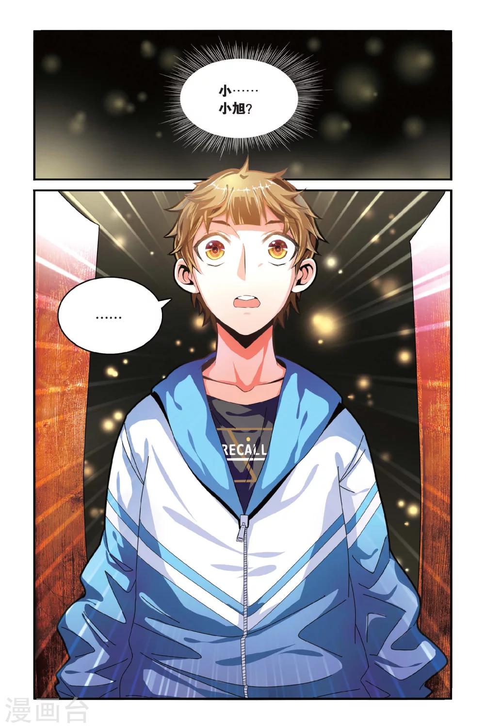 第10话 鱼尾-第10话