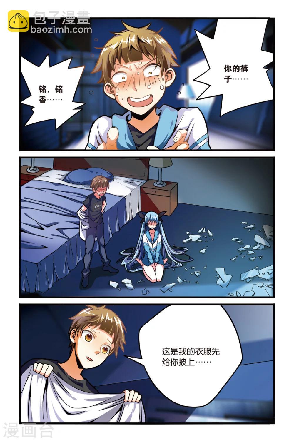 第10话 鱼尾-第10话