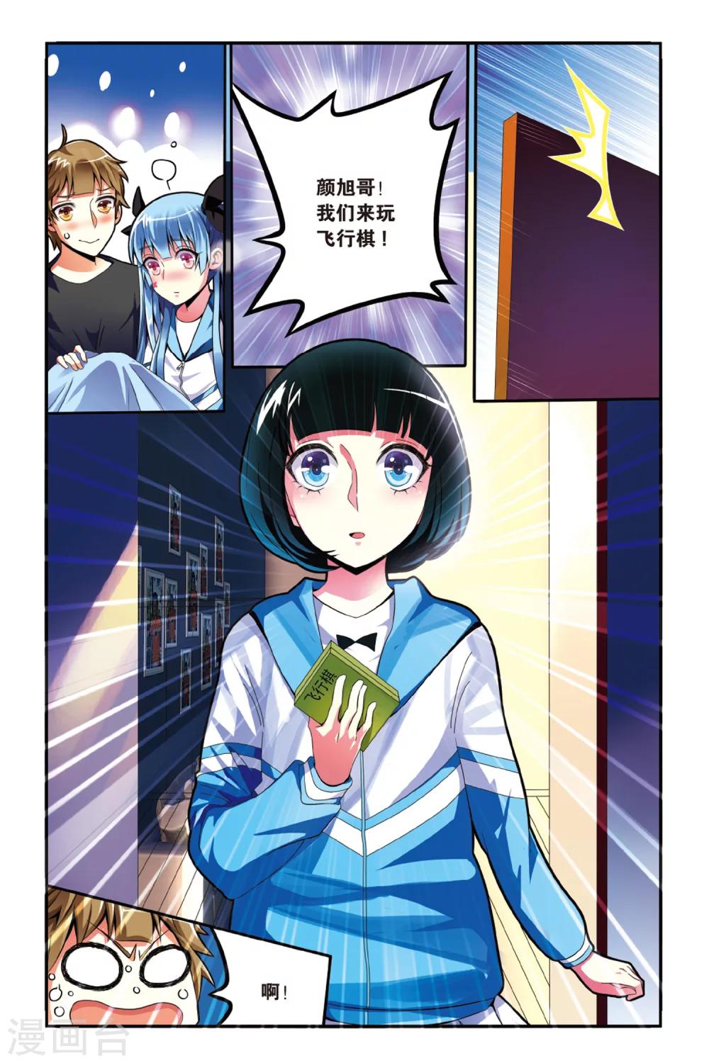 第10话 鱼尾-第10话