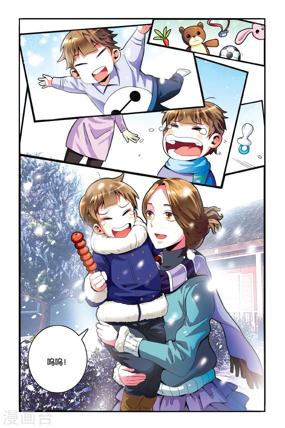 第10话 鱼尾-第10话