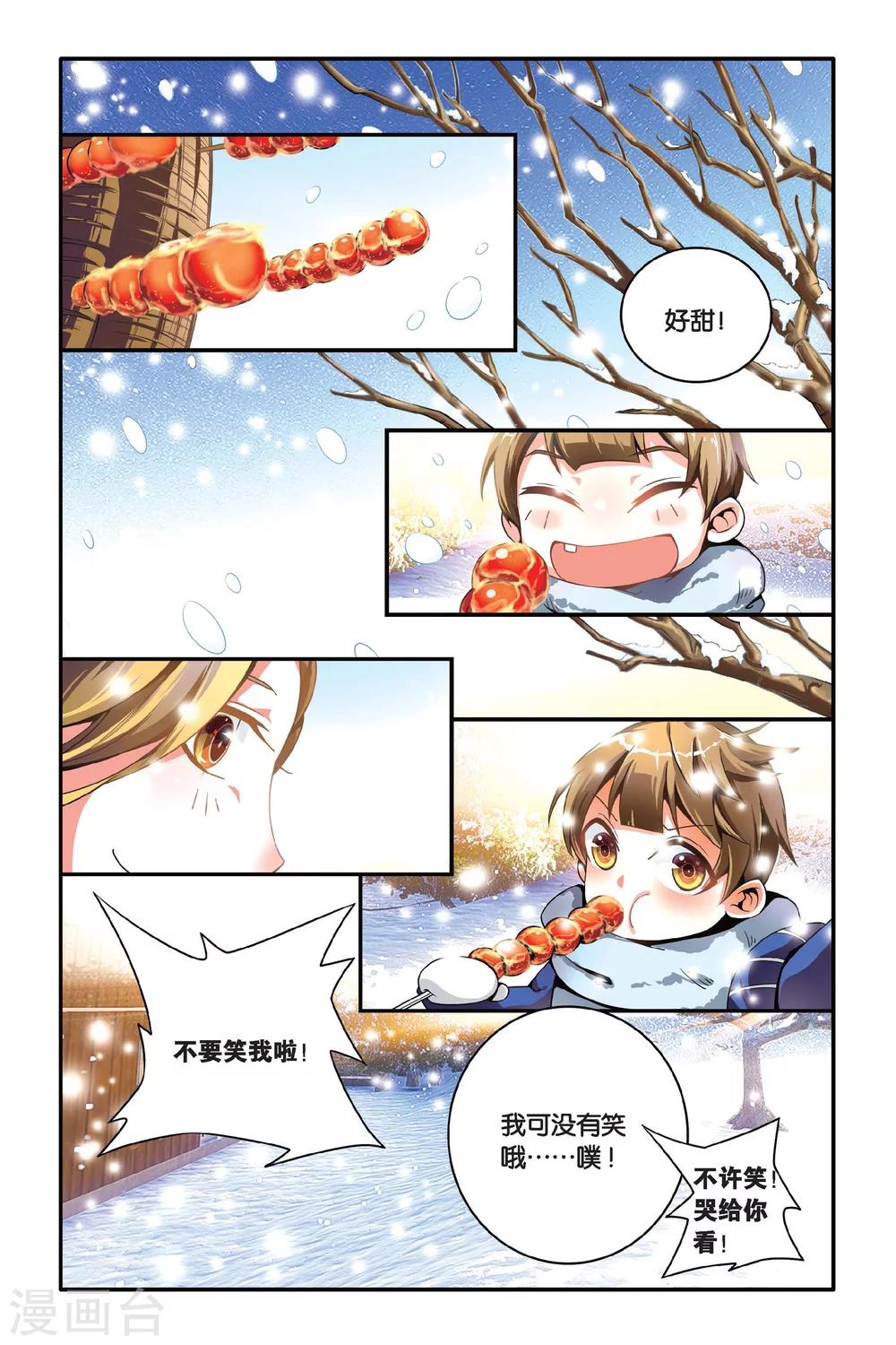 第10话 鱼尾-第10话