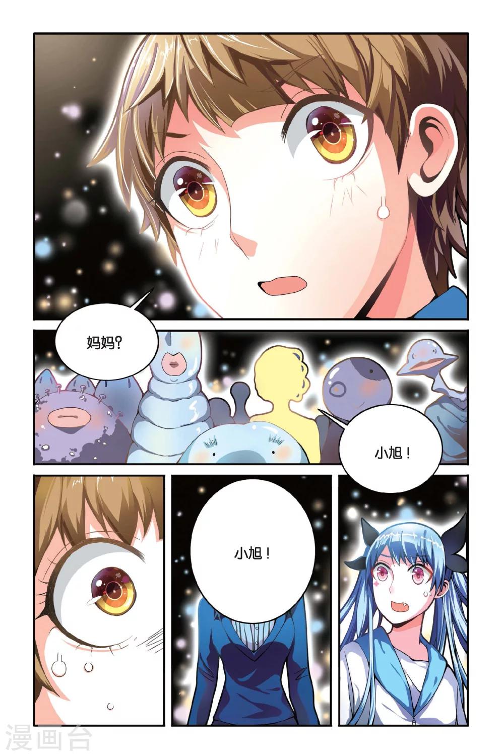 第10话 鱼尾-第10话