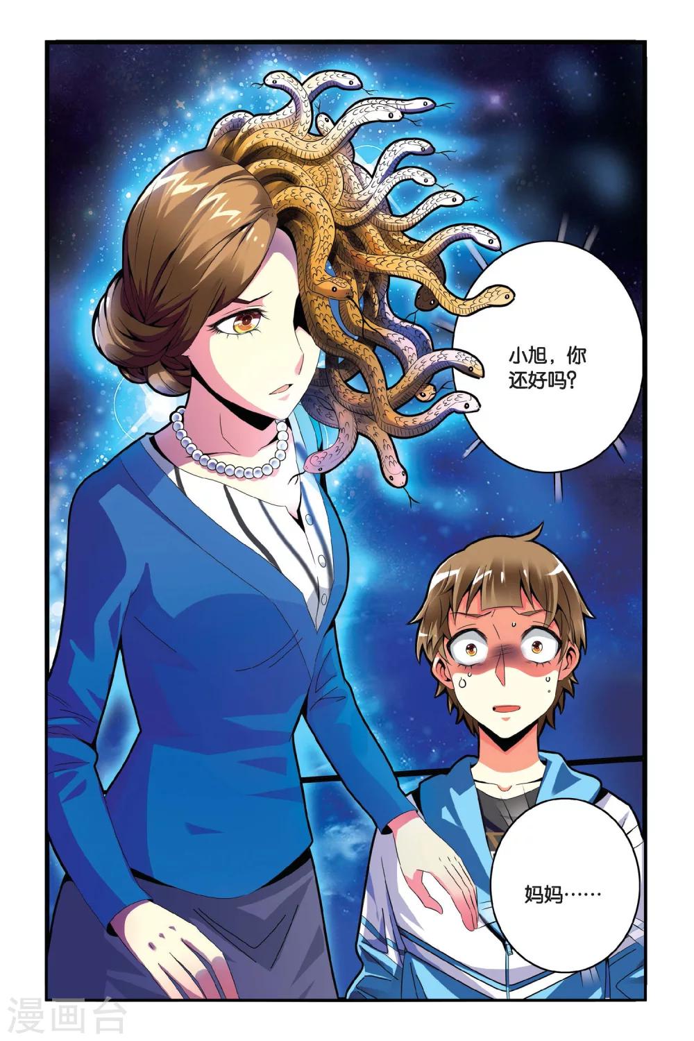 第10话 鱼尾-第10话