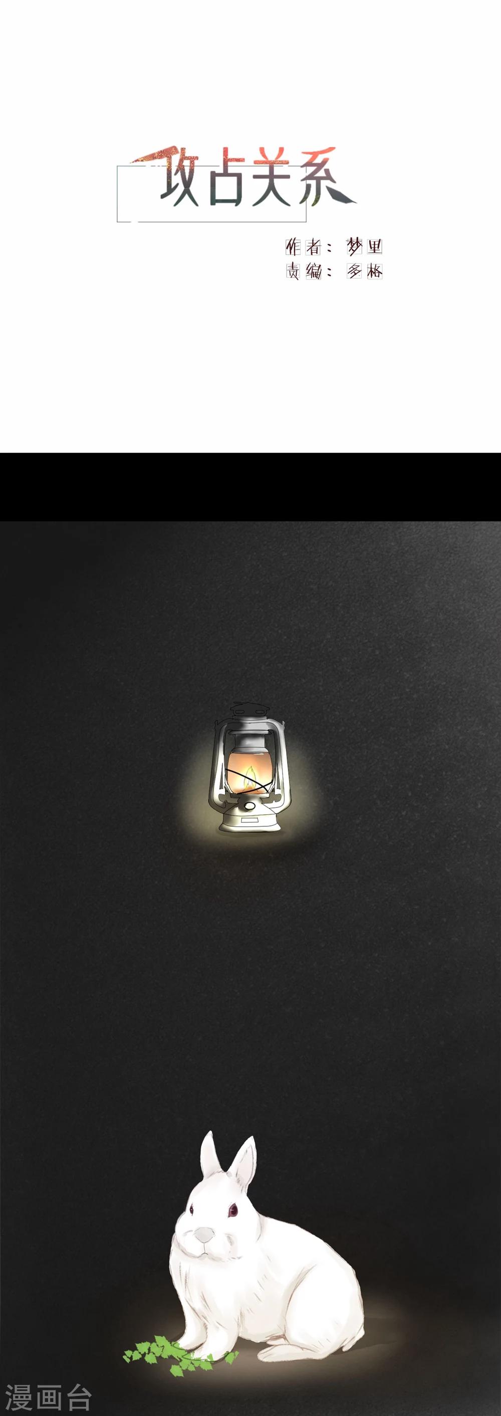 第1话 奇怪的男人-第2话