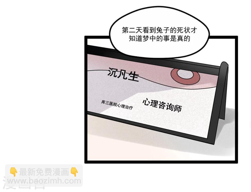 第1话 奇怪的男人-第2话