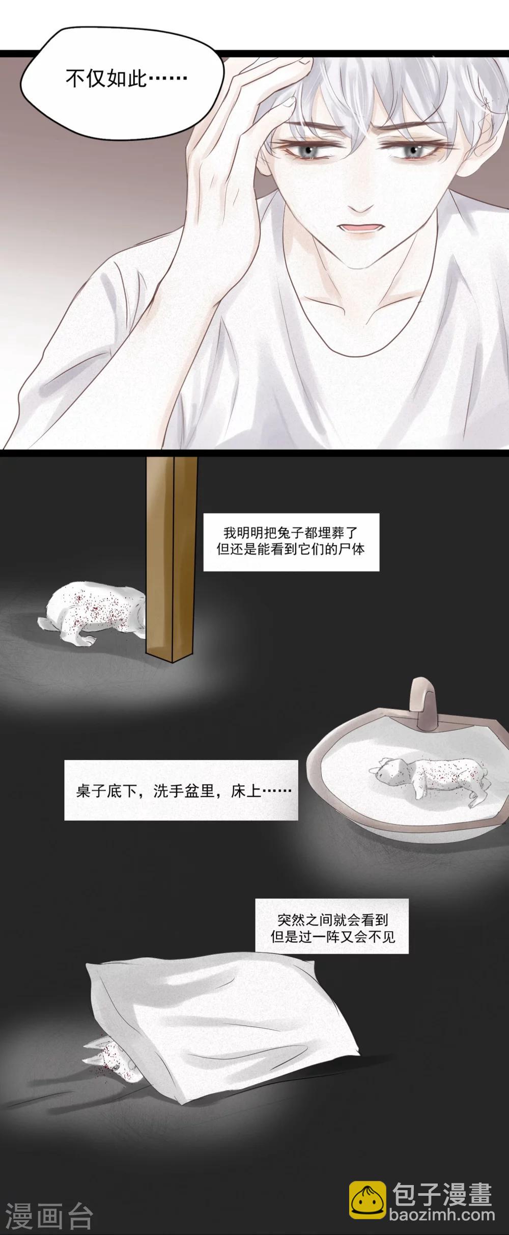 第1话 奇怪的男人-第2话