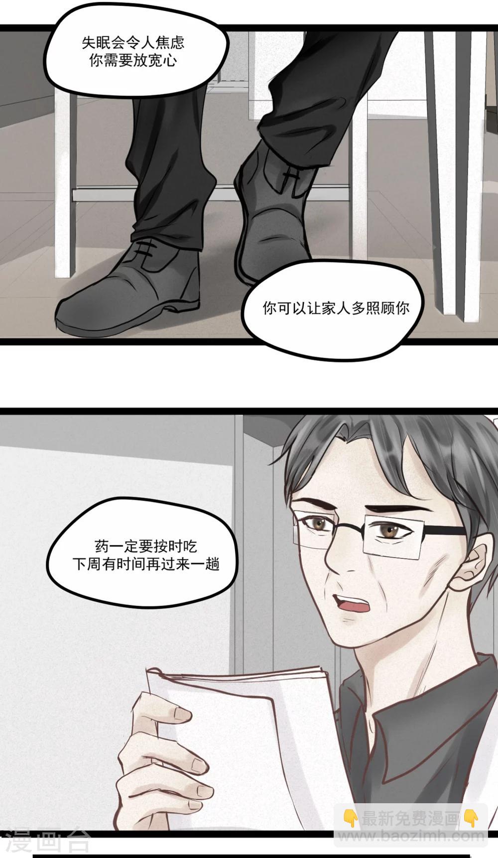 第1话 奇怪的男人-第2话