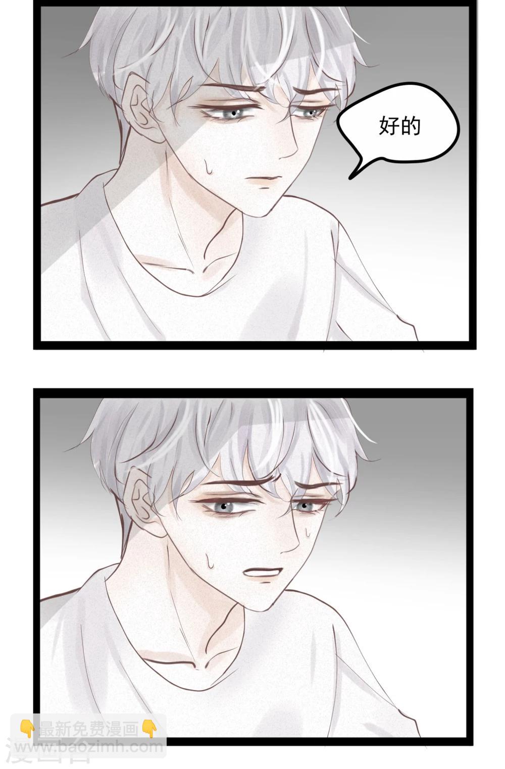 第1话 奇怪的男人-第2话