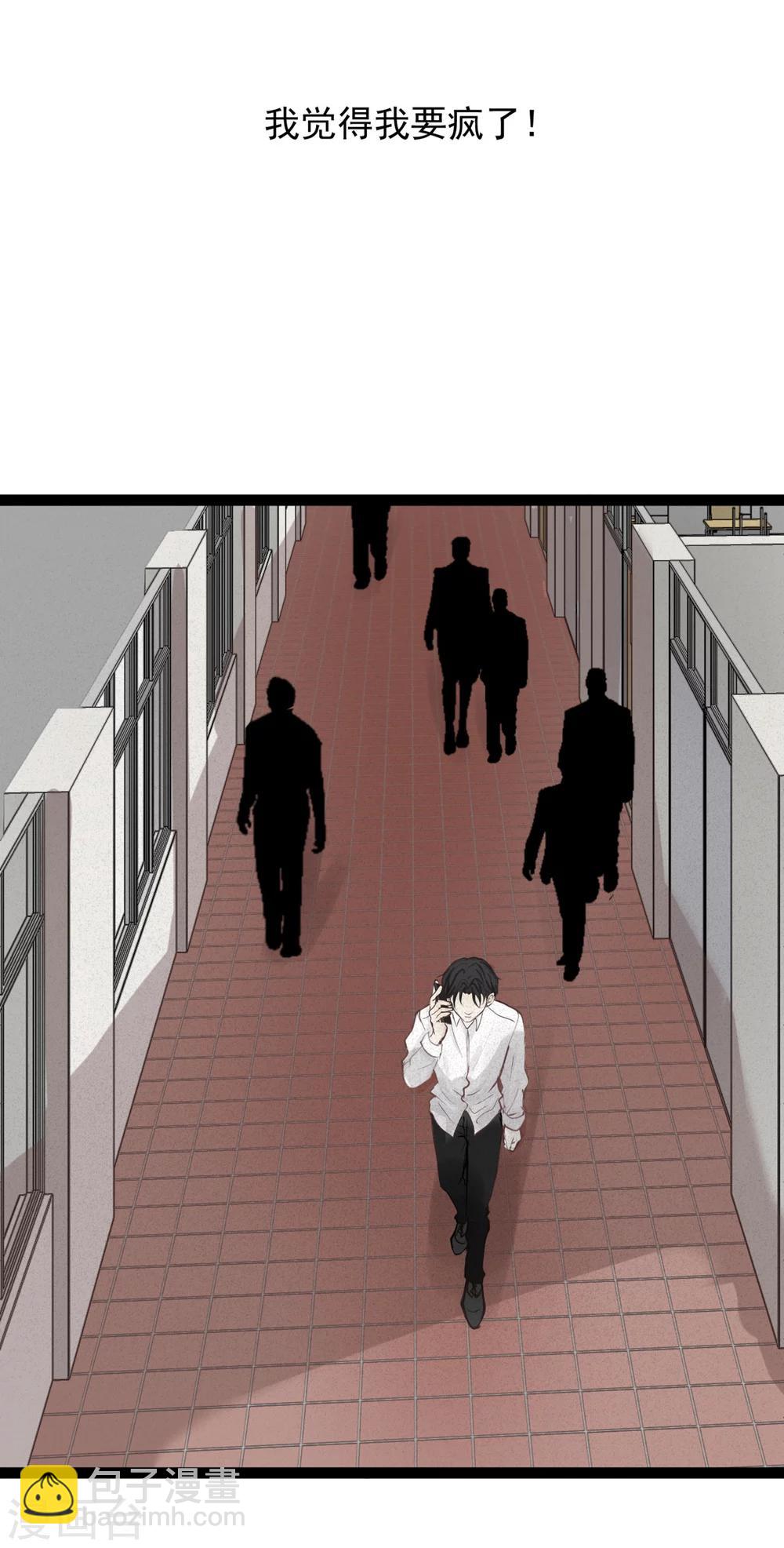 第1话 奇怪的男人-第2话