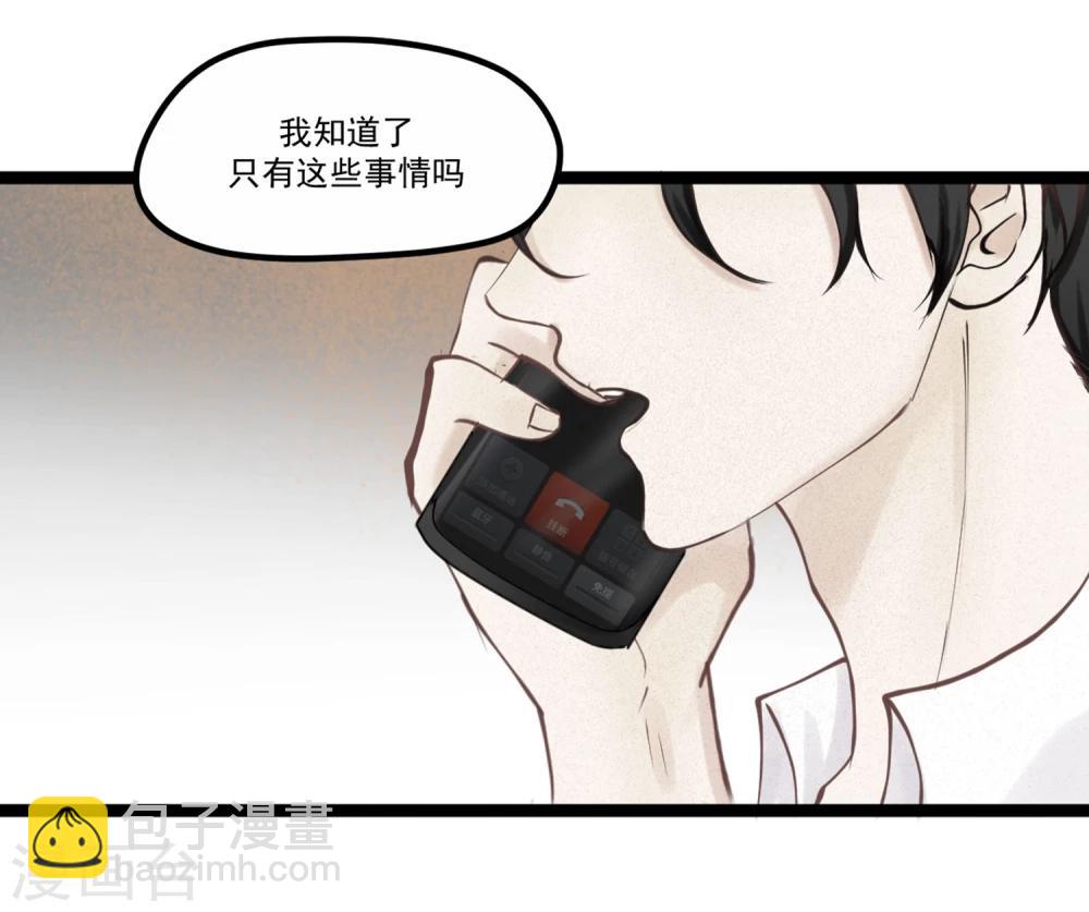 第1话 奇怪的男人-第2话