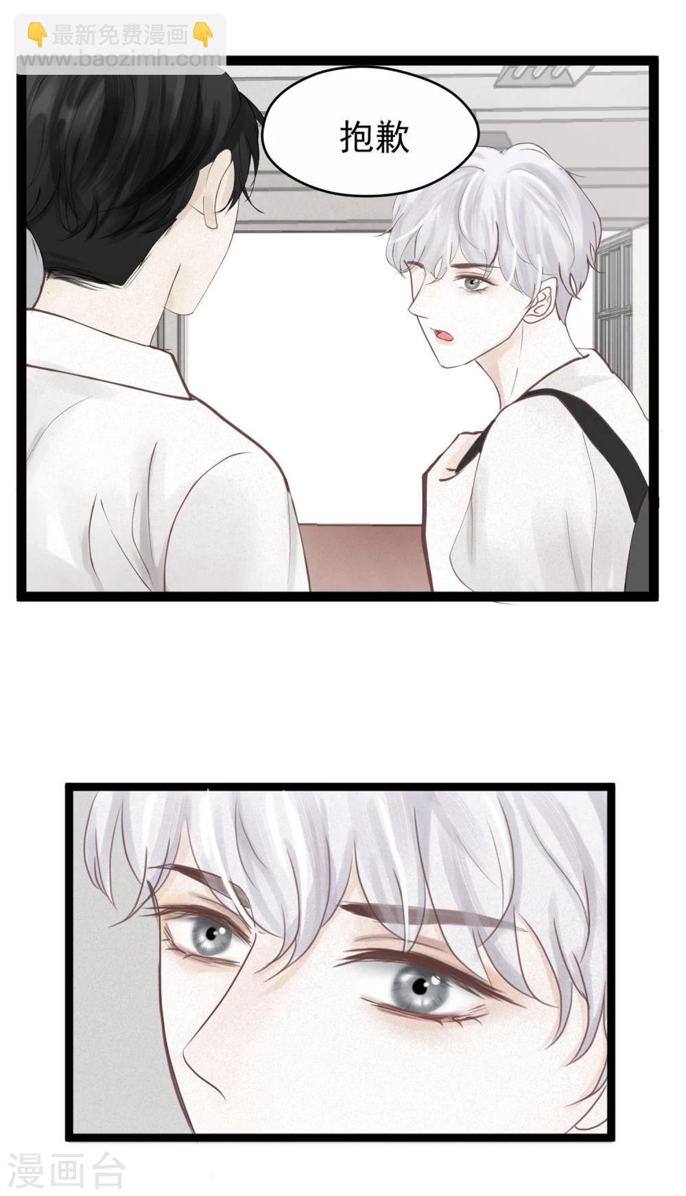 第1话 奇怪的男人-第2话