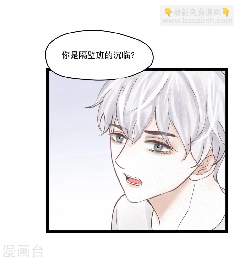 第1话 奇怪的男人-第2话