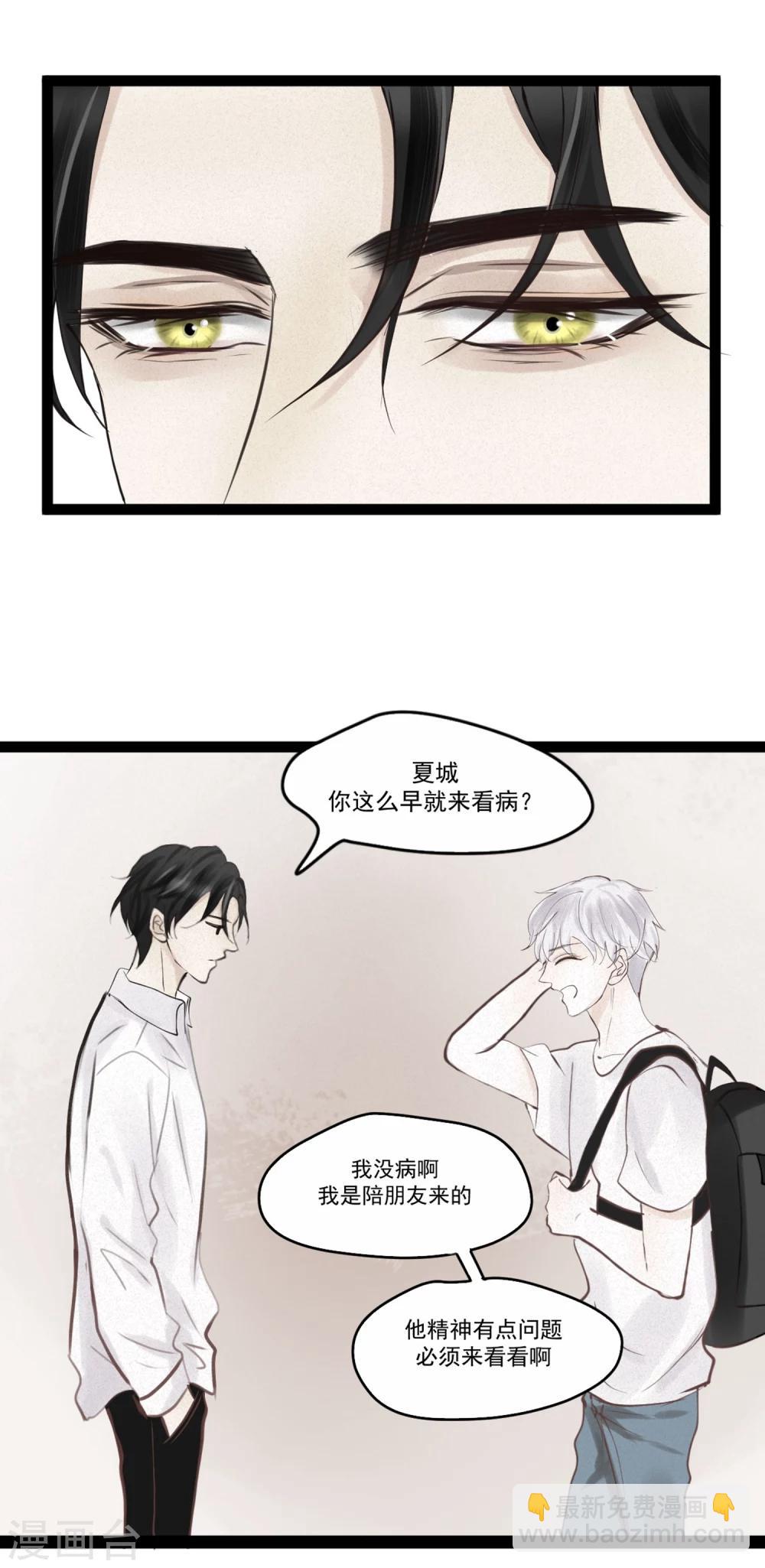 第1话 奇怪的男人-第2话