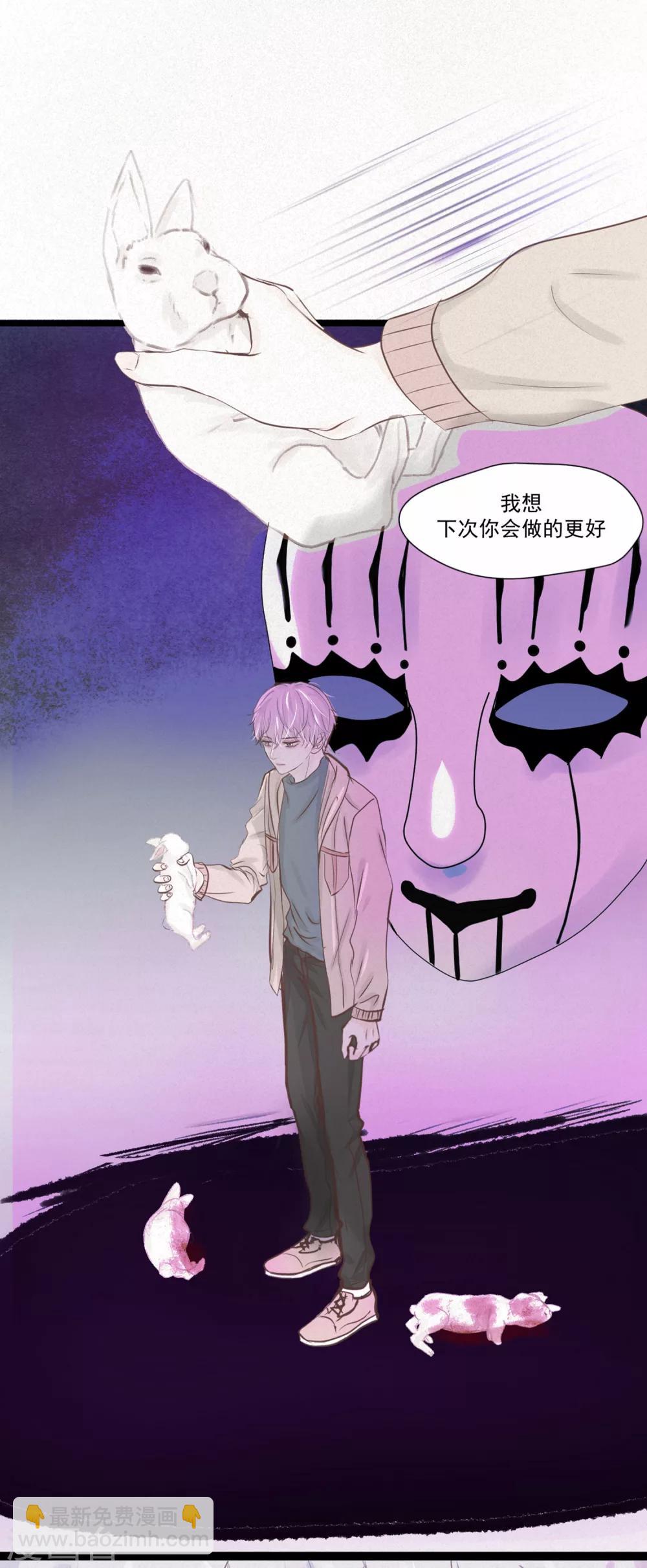 第1话 奇怪的男人-第2话