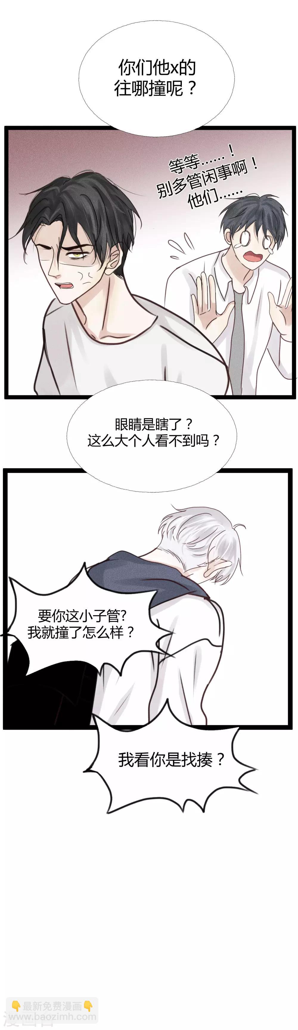 第7话2 沉临的催眠术-第12话