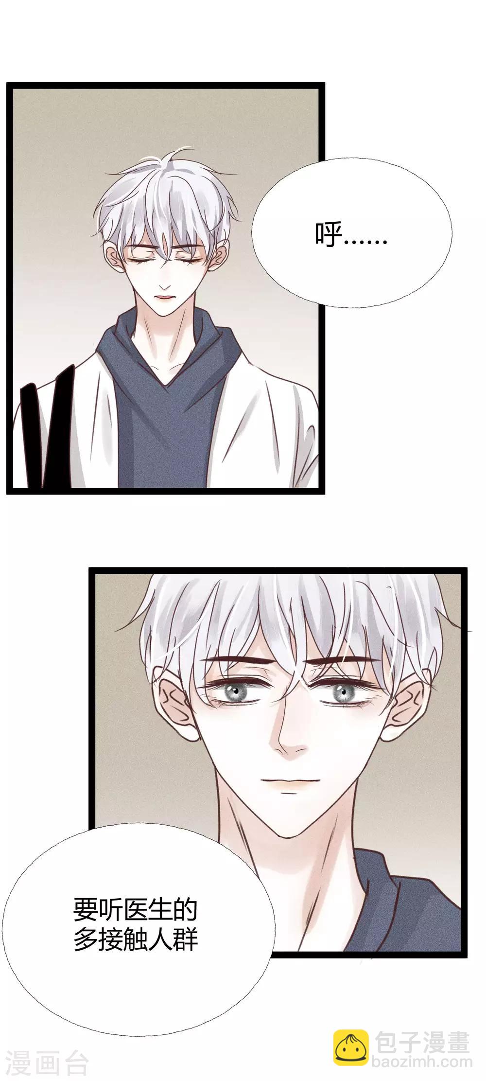 第7话2 沉临的催眠术-第12话