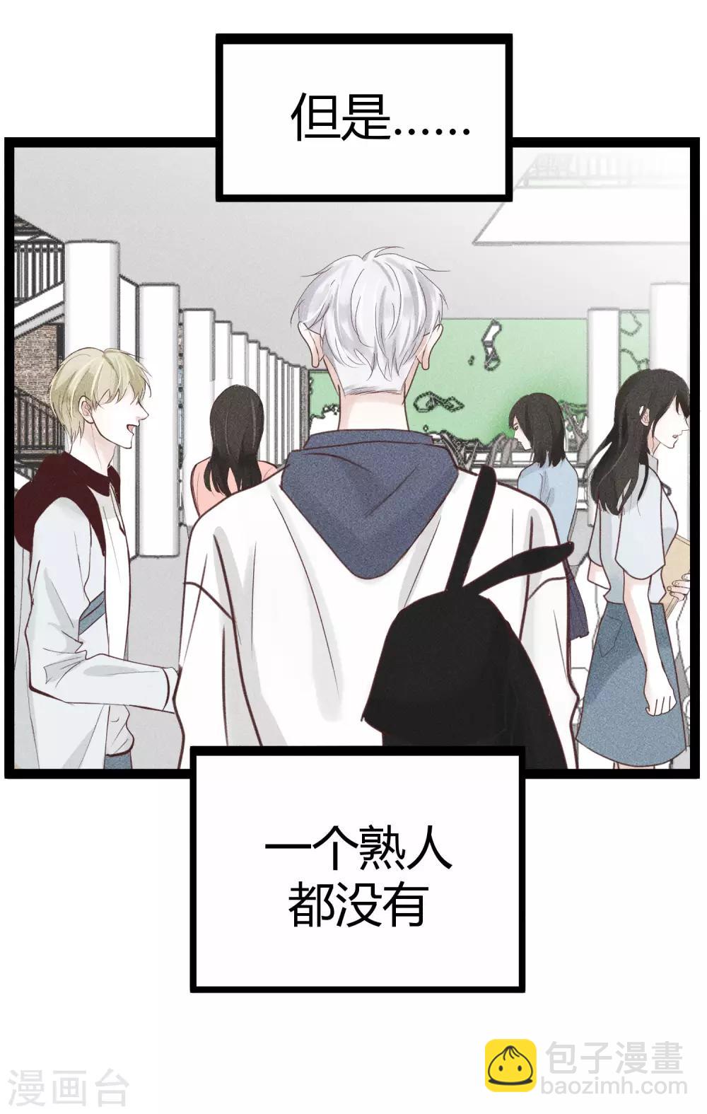 第7话2 沉临的催眠术-第12话