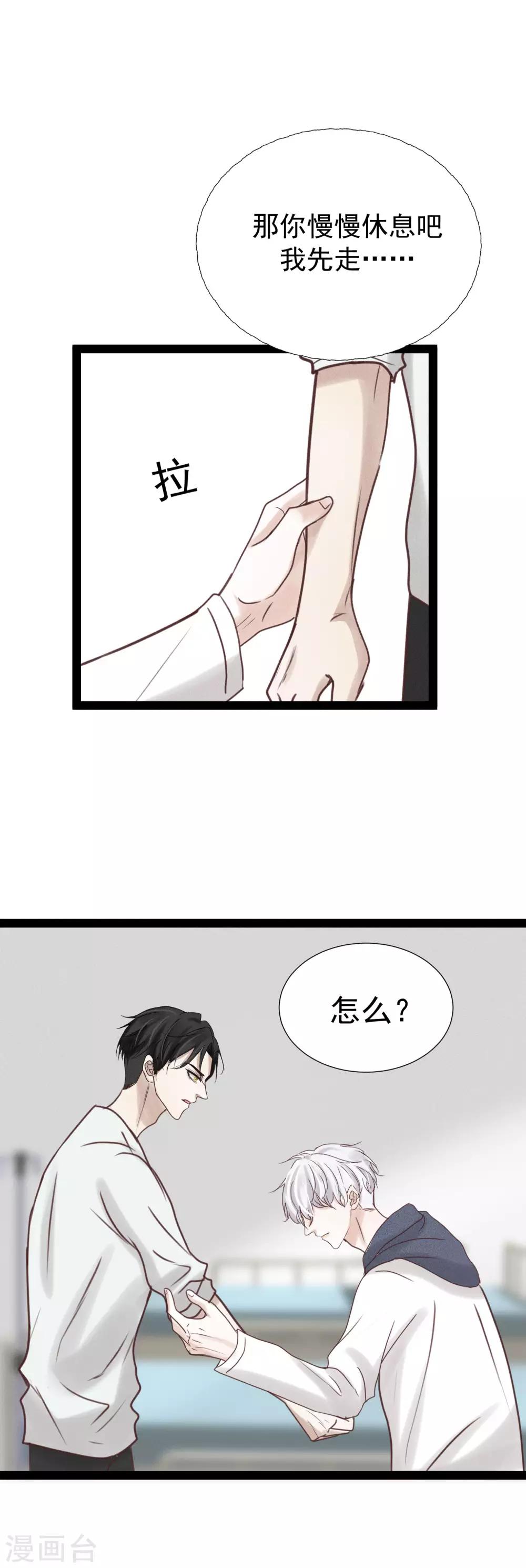 第8话2 忍耐是最没用的！-第14话