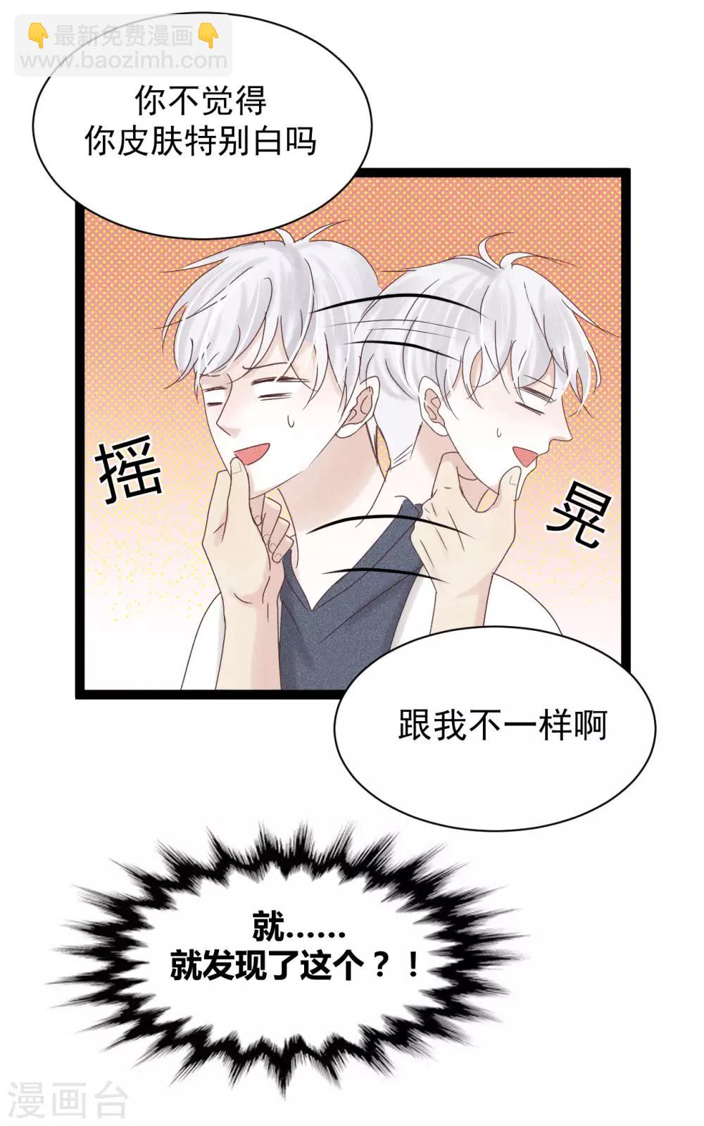 第9话2 我到底要在这小子身上浪费多少时间-第16话