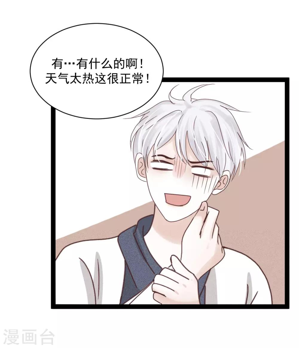 第9话2 我到底要在这小子身上浪费多少时间-第16话