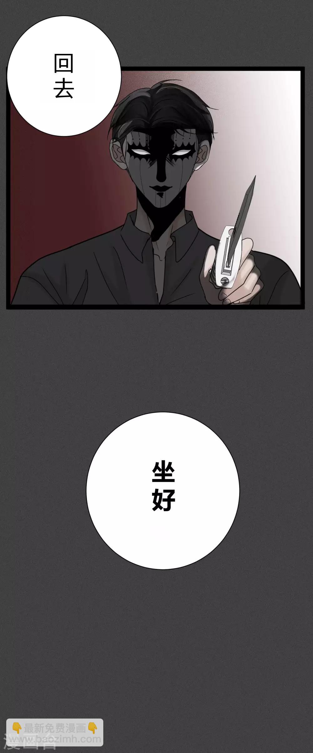 第10话2 这个人不是幻觉？-第18话