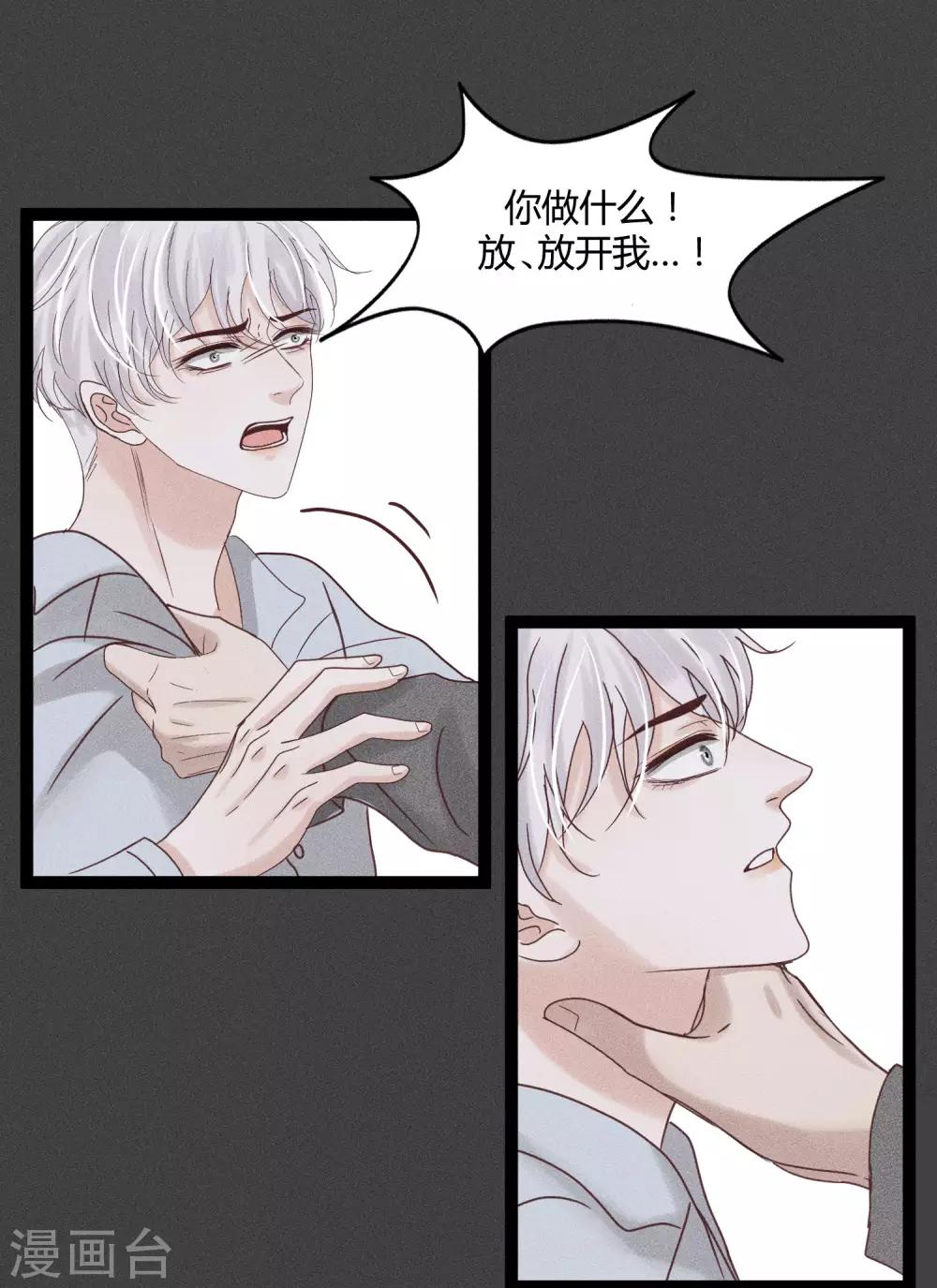 第10话2 这个人不是幻觉？-第18话