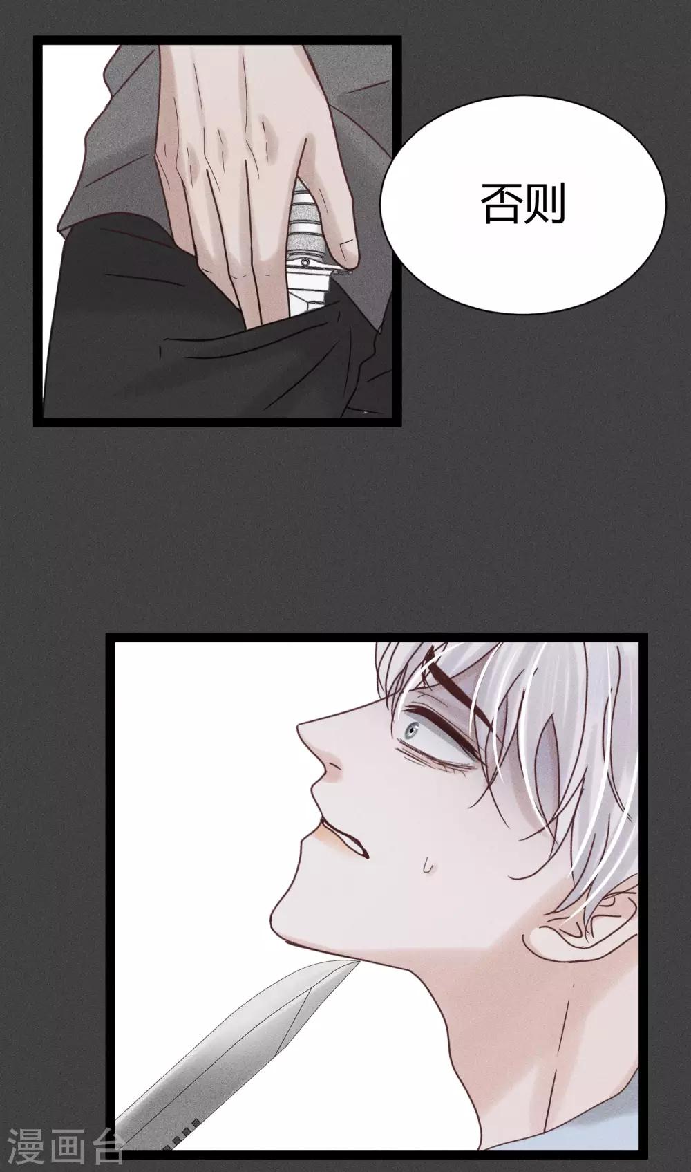 第10话2 这个人不是幻觉？-第18话