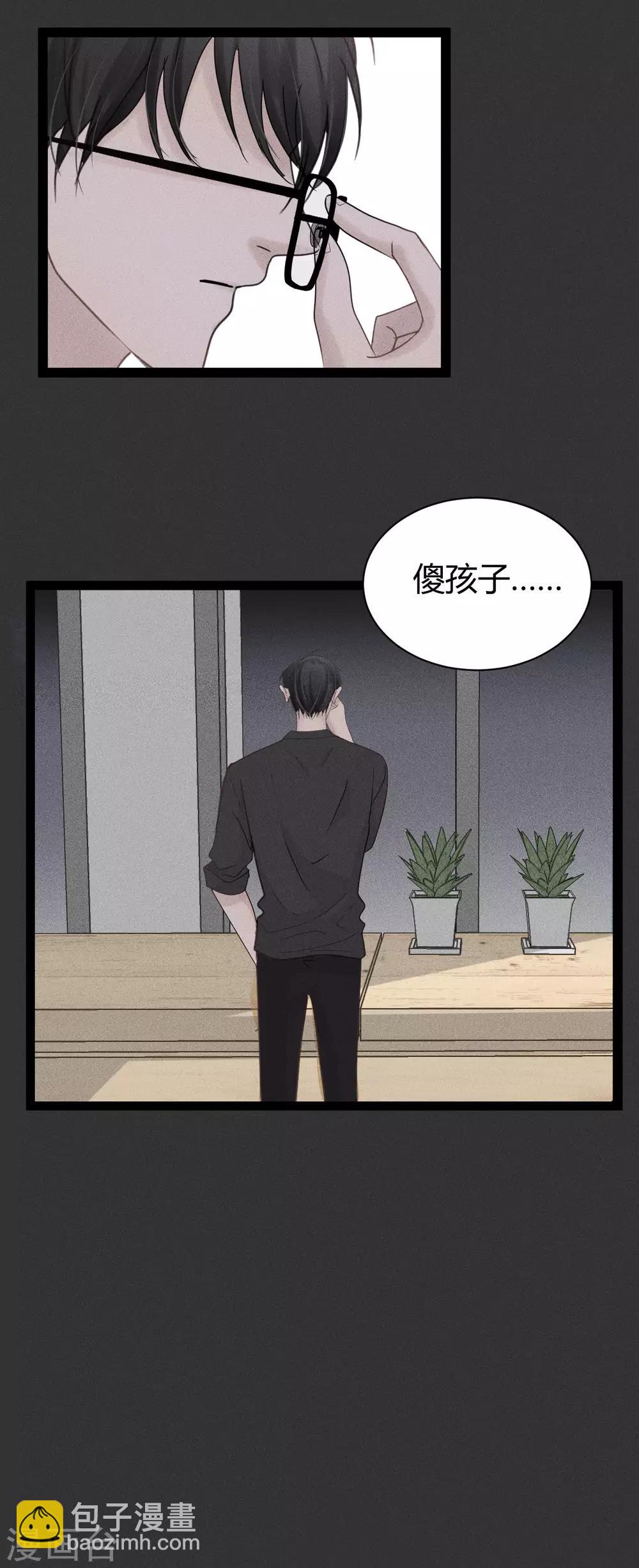 第11话2 我就喜欢你毫无尊严的样子-第20话