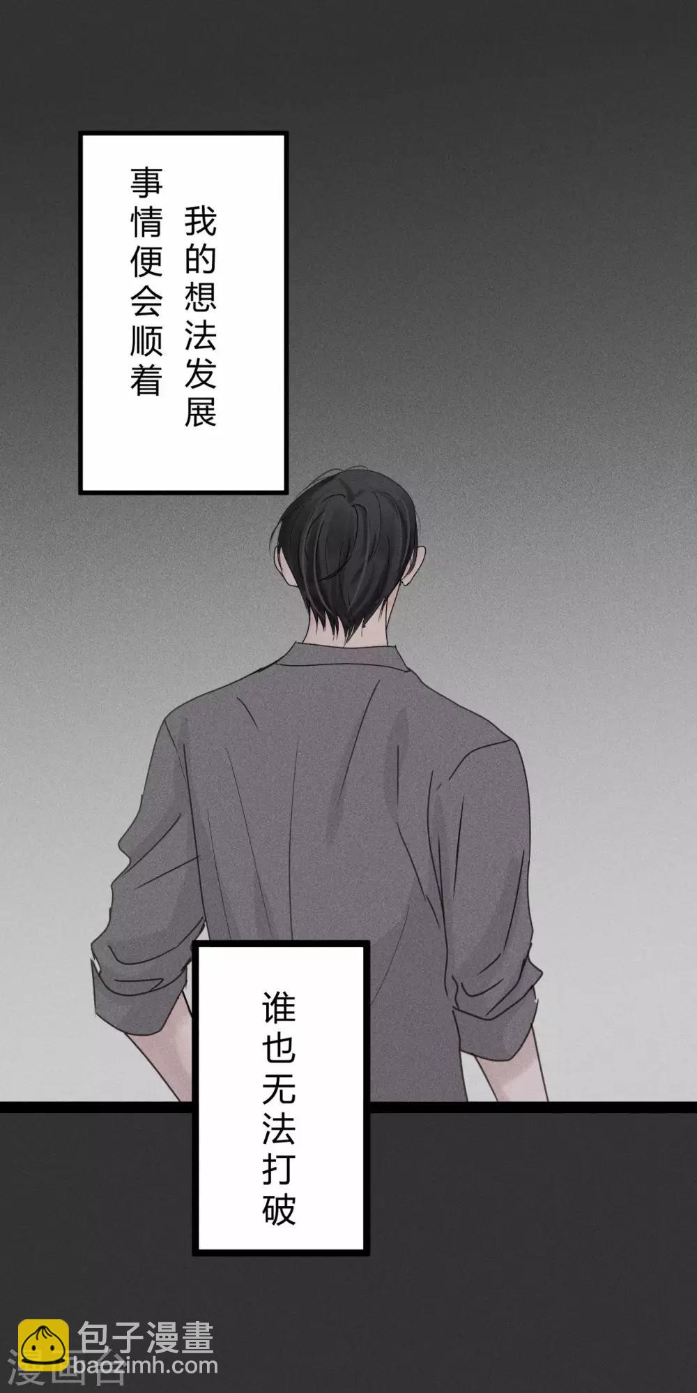 第11话2 我就喜欢你毫无尊严的样子-第20话