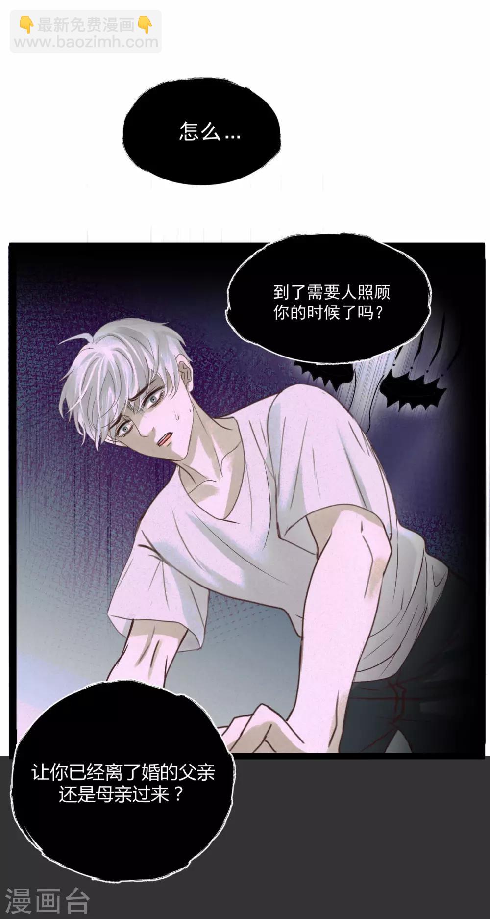 第3话 你只能由我来照顾-第4话