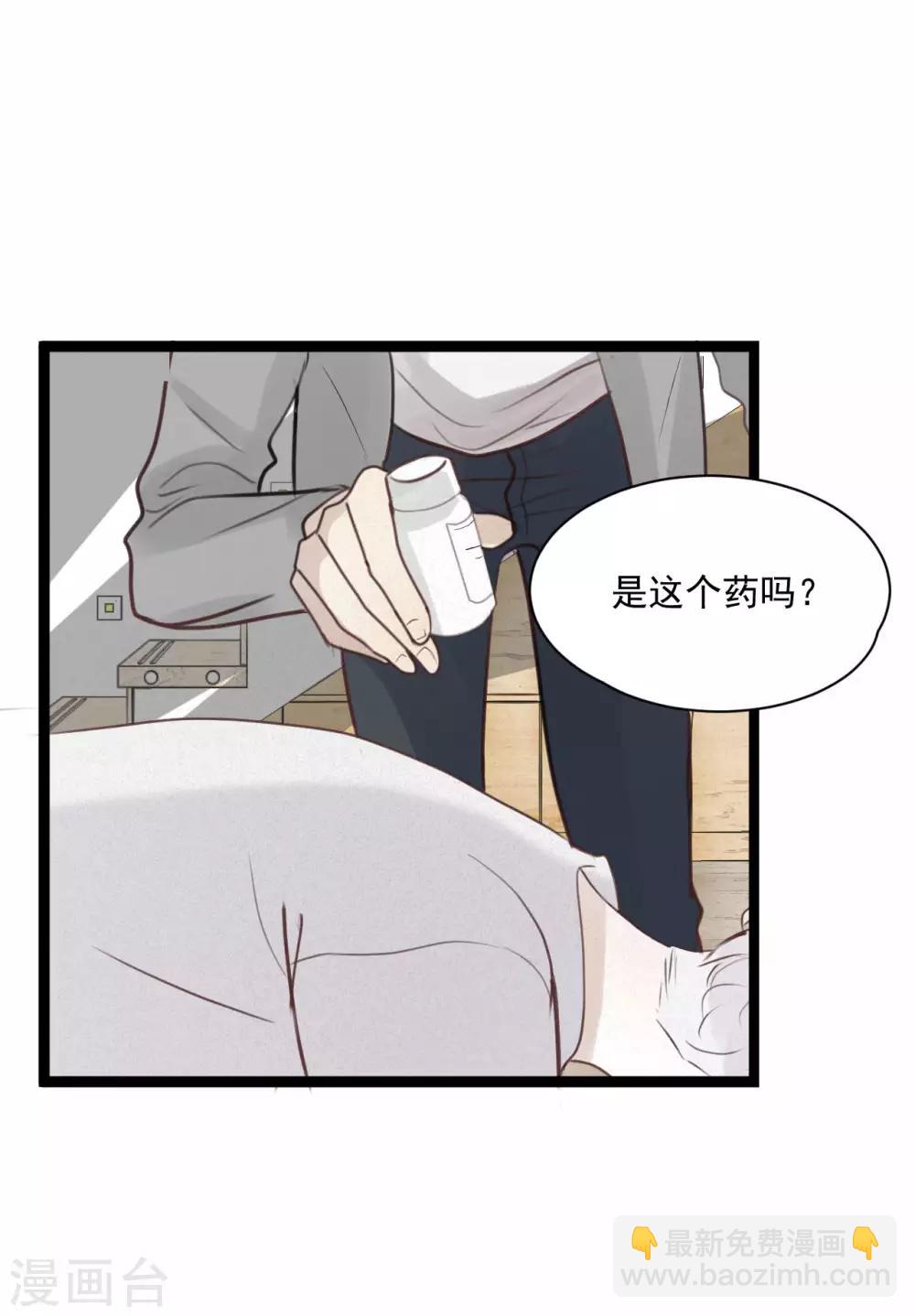 第3话 你只能由我来照顾-第4话