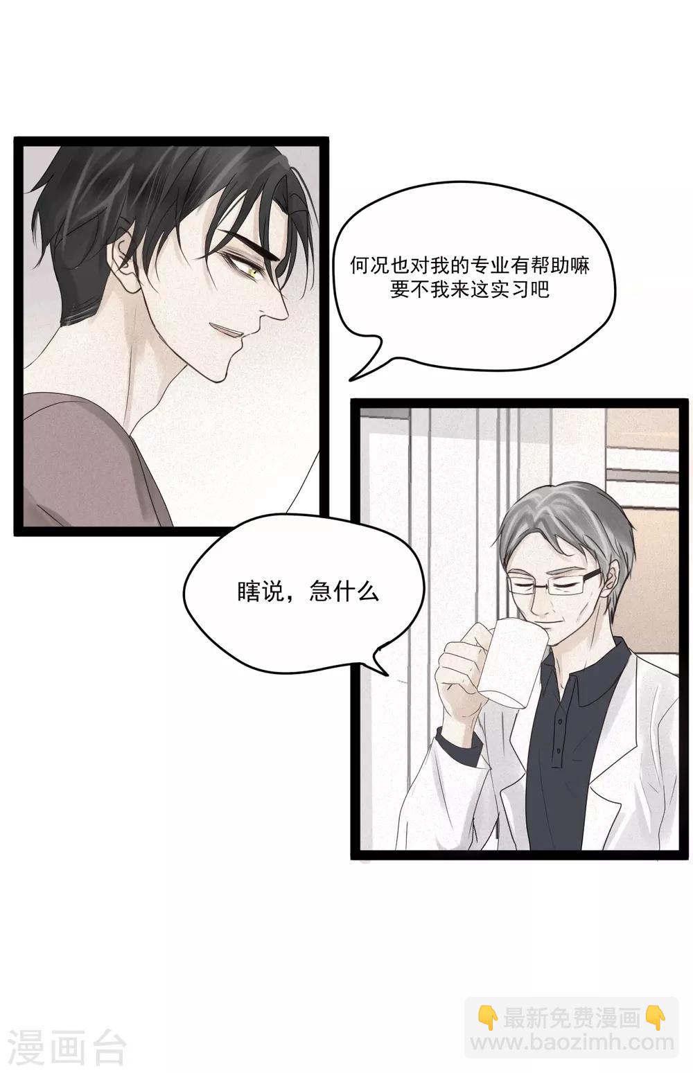 第3话 你只能由我来照顾-第4话