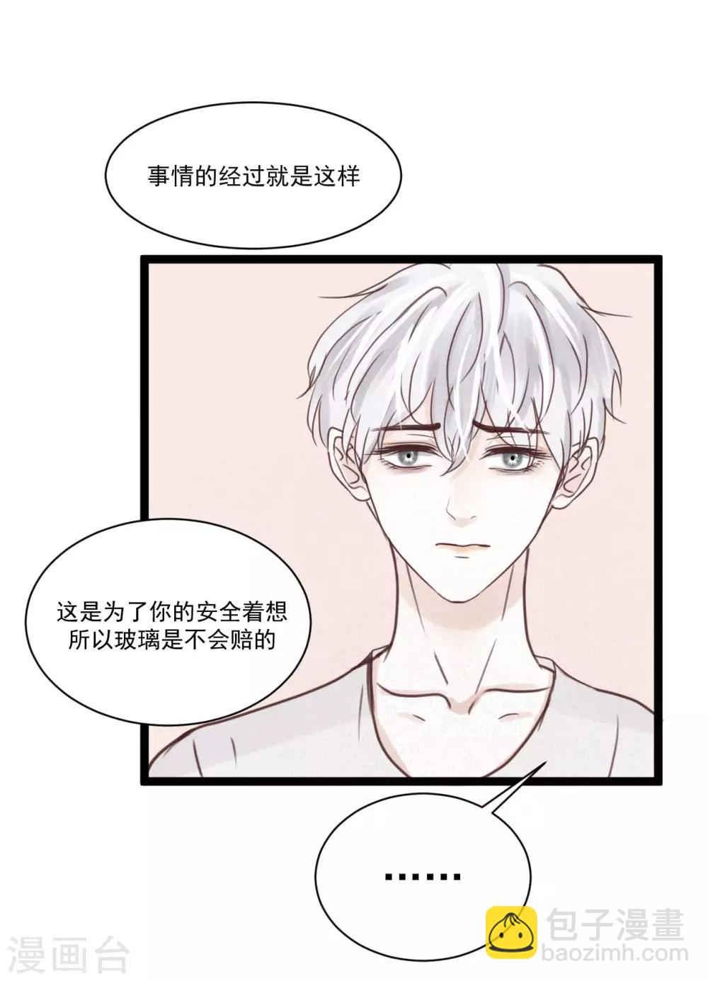 第3话 你只能由我来照顾-第4话